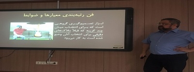 نخستین جلسه «تصمیم گیری و حل مسئله» دراتاق بازرگانی تهران 1397/10/19