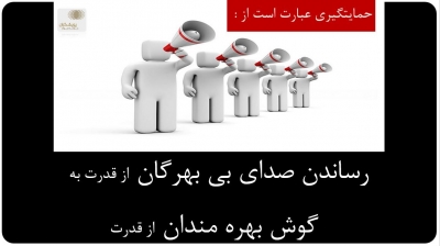 آشنایی با شیوه‌های ترویج و حمایتگری در انجمن‌های اقتصادی به صورت مجازی ویژه اتاق بازرگانی البرز برگزار شد