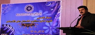 شیوه اداره مطلوب» در اتاق بازرگانی مشهد»