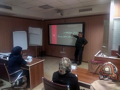 نیازسنجی و برنامه ریزی آموزشی در تشکل‌ها در اتاق بازرگانی تهران